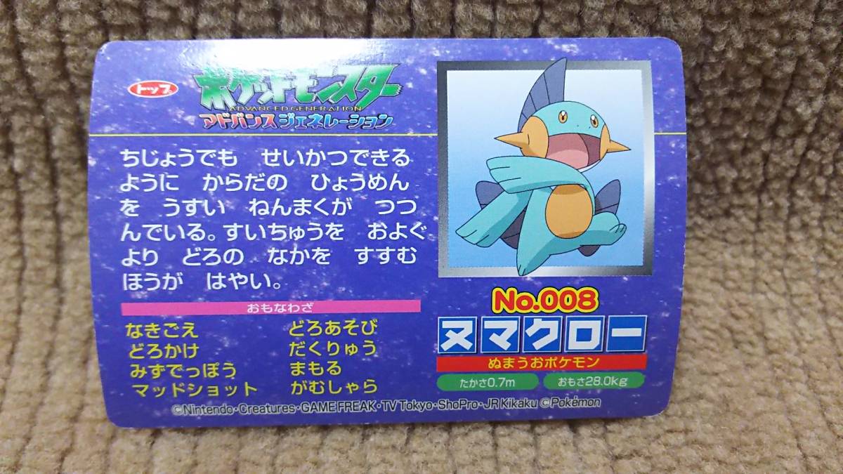 ヤフオク ポケットモンスター アドバンスジェネレーション ヤフオク ポケットモンスター アドバンスジェネレーション