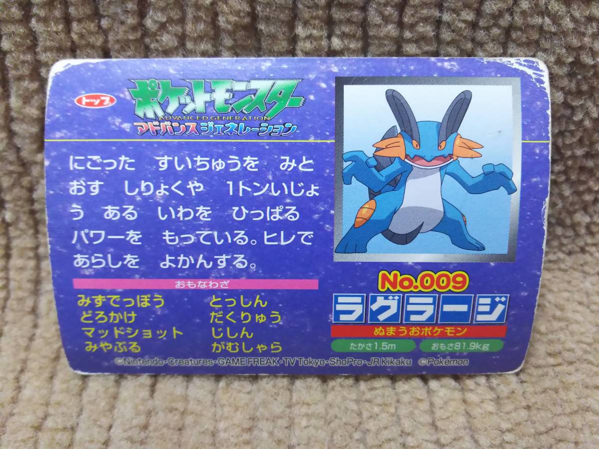 ヤフオク ポケットモンスター アドバンスジェネレーション