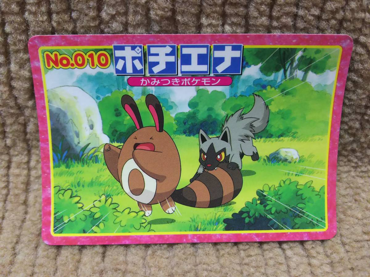 ポケモンガムカード トップ AGアドバンスジェネレーション www