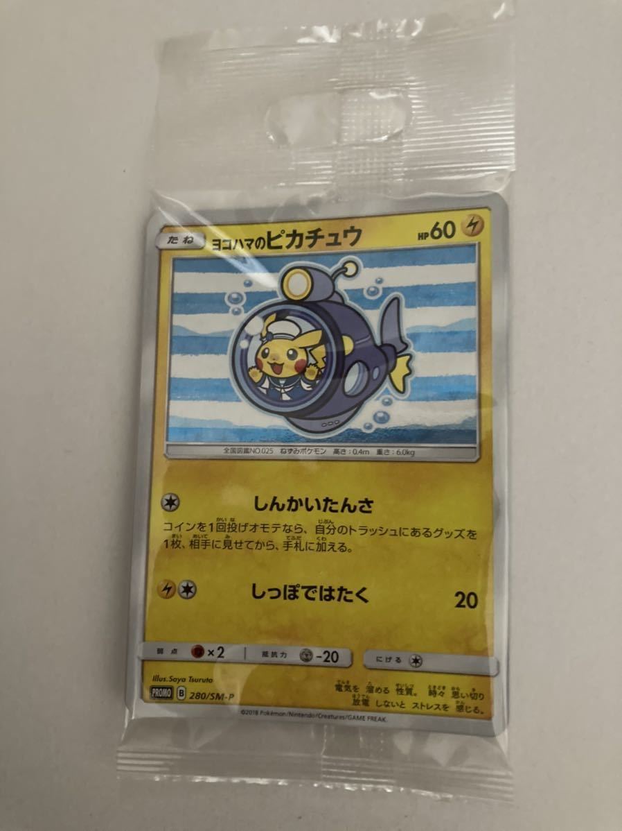 トリプロ / ターコイズ GT ヨコハマのピカチュウ プロモ ポケモン