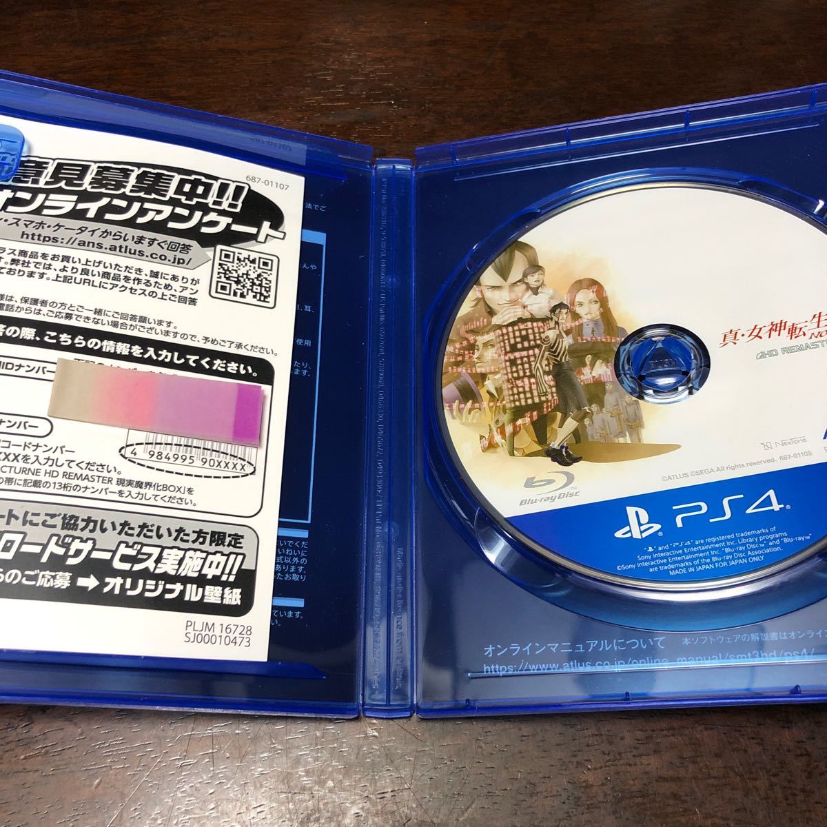 予約販売 本 真 女神転生iii Nocturne Hd Remaster 通常版 Ps4版 Pljm Dprd Jatimprov Go Id 予約販売 本 真 女神転生iii Nocturne Hd Remaster 通常版 Ps4版 Pljm Dprd Jatimprov Go Id