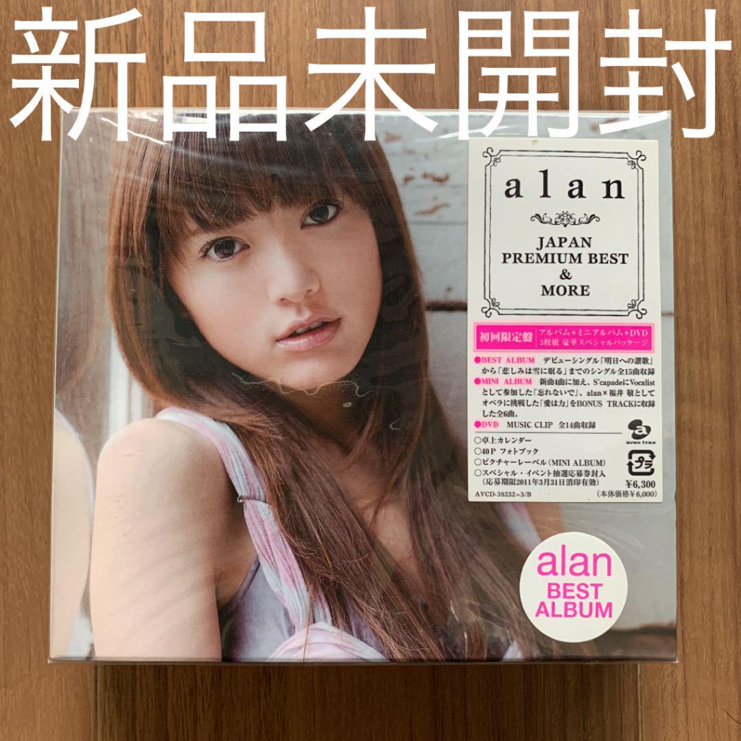 alan アラン 阿兰 阿蘭 道標 新品未開封 2 | www