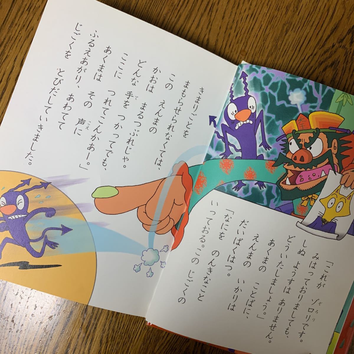 Paypayフリマ かいけつゾロリのてんごくとじごく 31 Paypayフリマ かいけつゾロリのてんごくとじごく 31