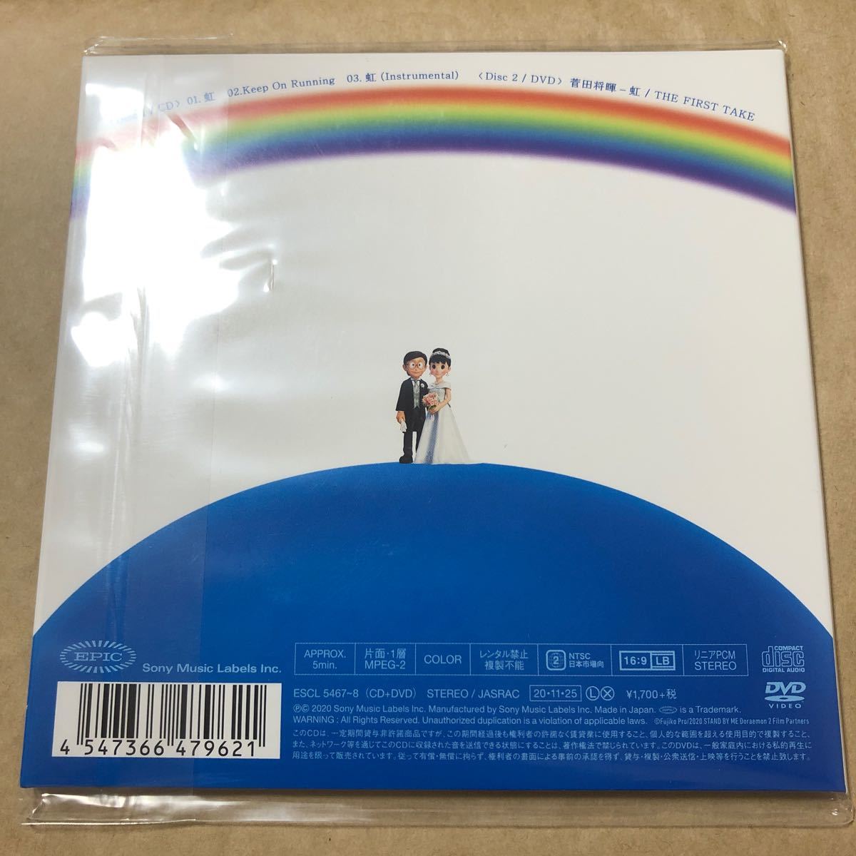 Paypayフリマ 新品同様 菅田将暉 虹 初回生産限定盤 Cd Dvd Stand By Meドラえもん 映画ドラえもん スタンドバイミー Paypayフリマ 新品同様 菅田将暉 虹 初回生産限定盤 Cd Dvd Stand By Meドラえもん 映画ドラえもん スタンドバイミー