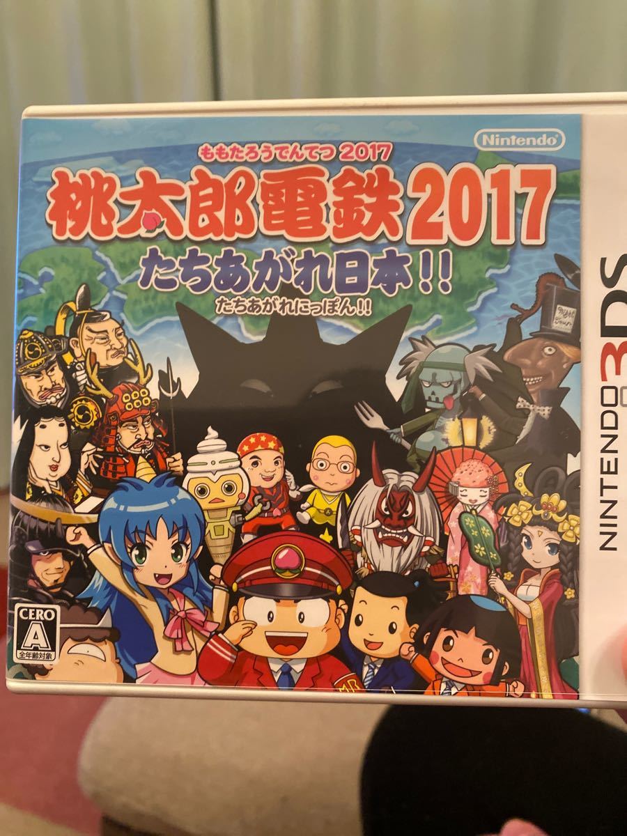 桃太郎電鉄2017 たちあがれ日本!! 3DS