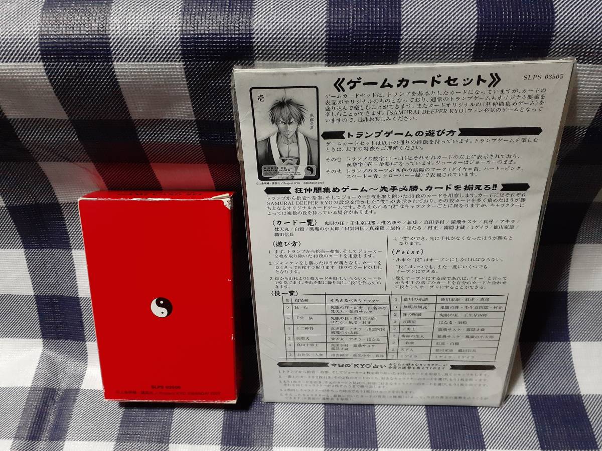 送料無料☆SAMURAI DEEPER KYO ゲームカードセット