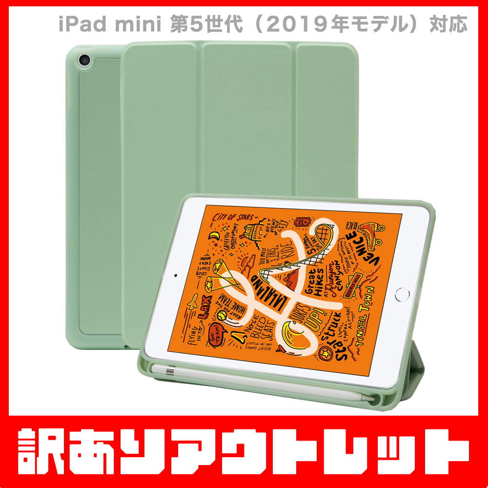 【訳あり】新品 MS factory iPad mini 5 アイパッドミニ 2019 第5世代 mini5 ペン収納 付き スタンド ケース / ティーグリーン D1_カラー：ティーグリーン（ケースのみ）