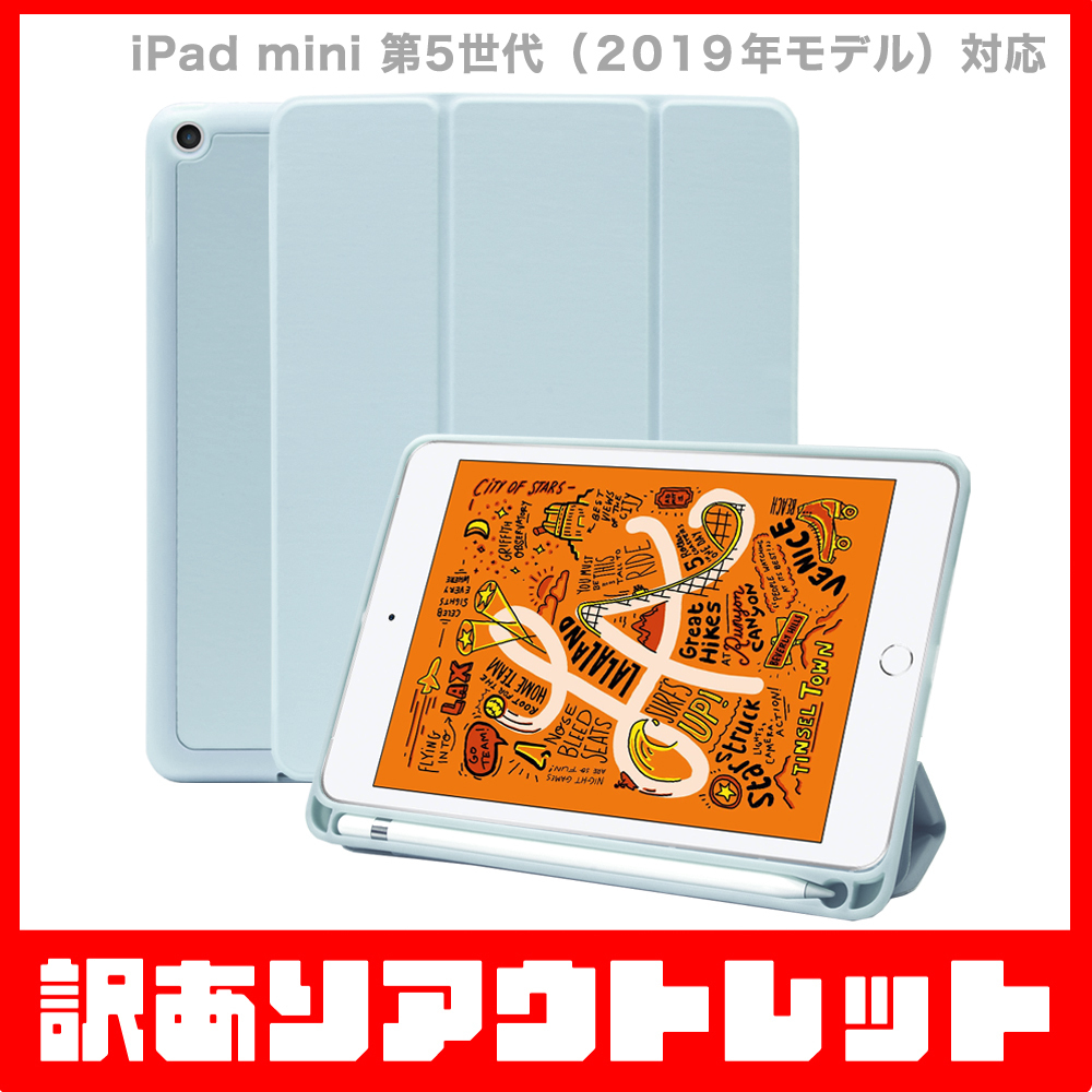 【訳あり】新品 MS factory iPad mini 5 アイパッドミニ 2019 第5世代 mini5 ペン収納 付き スタンド ケース / アリスブルー D4_カラー：アリスブルー（ケースのみ）