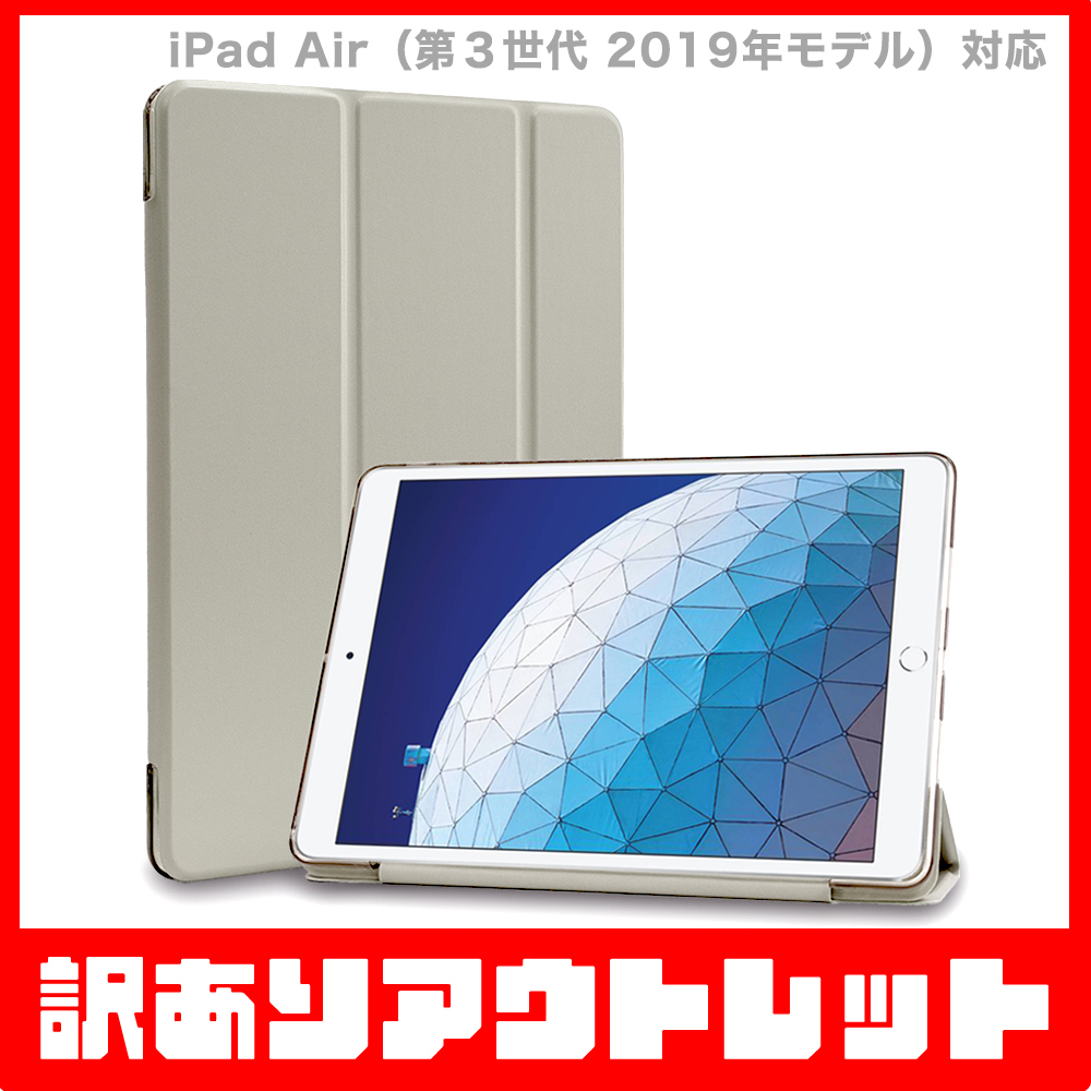 【訳あり】新品 MS factory iPad Air 2019 アイパッド エア 3 ソフトフレーム TPU カバー スタンド ケース / スチールグレー D7_カラー：スチールグレー