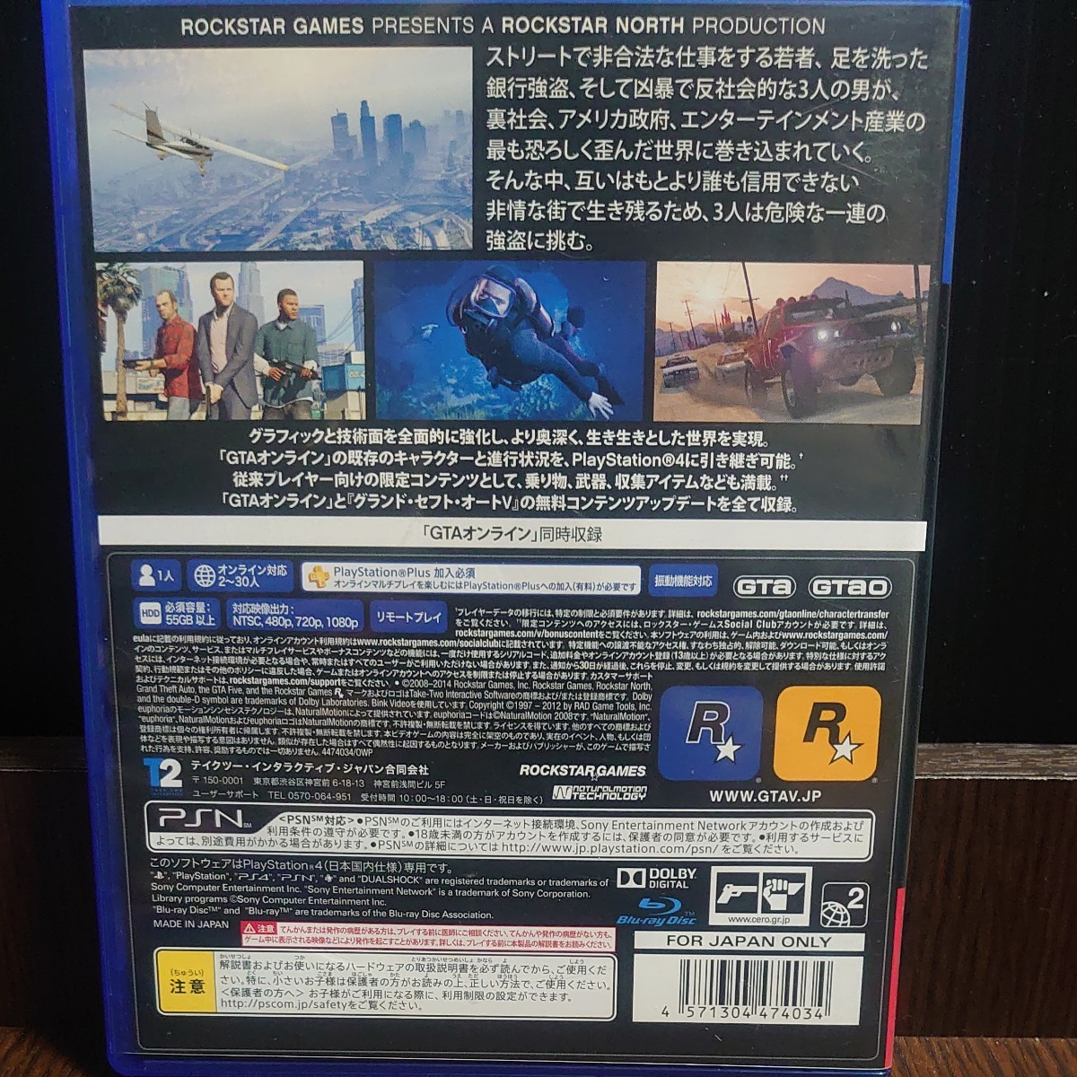 Paypayフリマ Ps4 グランド セフト オートv Gta5 グランドセフトオート5 Paypayフリマ Ps4 グランド セフト オートv Gta5 グランドセフトオート5