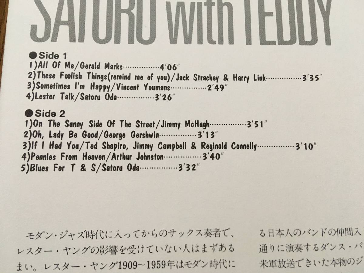 ★和ジャズ！LOB企画！尾田悟＋テディ・ウィルソン・トリオ TEDDY WILSON TRIO_画像2