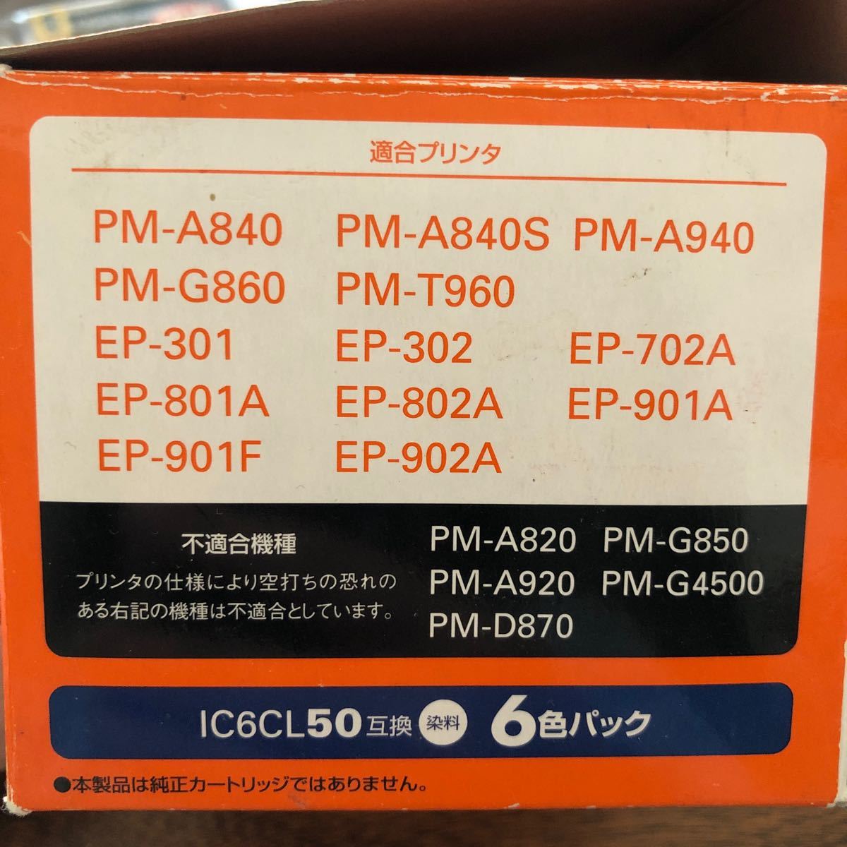 Paypayフリマ 未使用 Lc6cl50 インクカートリッジ エプソン 増量 ブラック シアン ライトシアン ライトマゼンタ