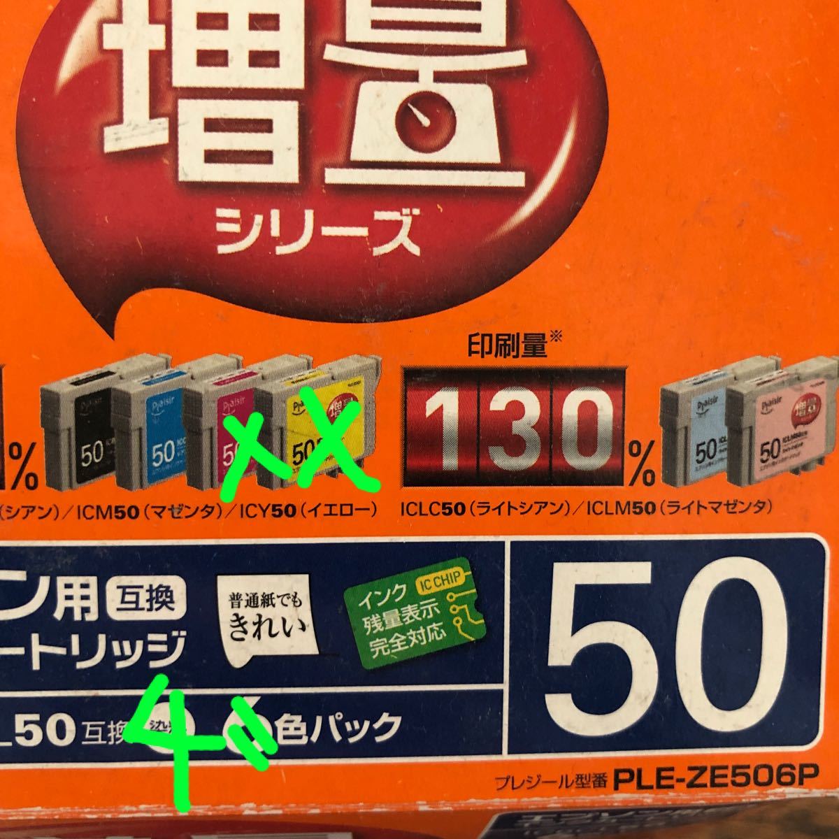 Paypayフリマ 未使用 Lc6cl50 インクカートリッジ エプソン 増量 ブラック シアン ライトシアン ライトマゼンタ Paypayフリマ 未使用 Lc6cl50 インクカートリッジ エプソン 増量 ブラック シアン ライトシアン ライトマゼンタ