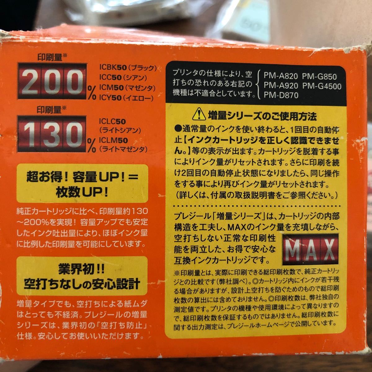 Paypayフリマ 未使用 Lc6cl50 インクカートリッジ エプソン 増量 ブラック シアン ライトシアン ライトマゼンタ