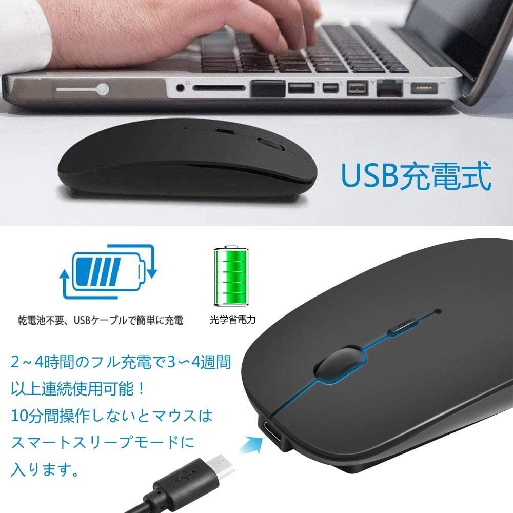Bluetooth ワイヤレスマウス