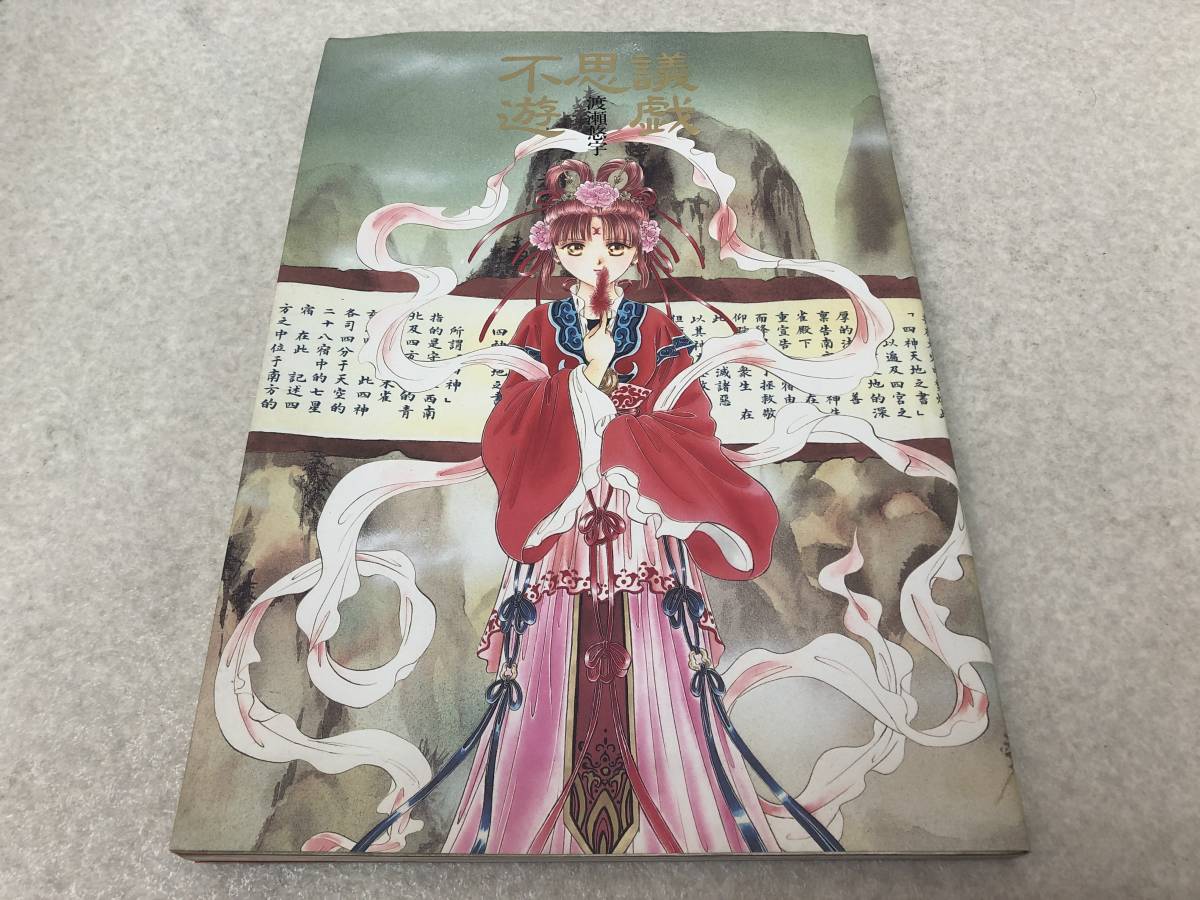 渡瀬悠宇イラスト集の値段と価格推移は 12件の売買情報を集計した 渡瀬悠宇イラスト集の価格や価値の推移データを公開 渡瀬悠宇イラスト集の値段と価格推移は 12件の売買情報を集計した 渡瀬悠宇イラスト集の価格や価値の推移データを公開
