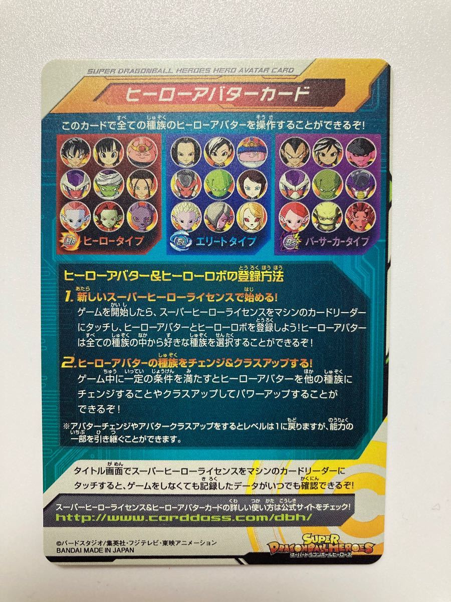 Paypayフリマ スーパードラゴンボールヒーローズbm5弾pses13 04魔神シュルム 新品未使用品 暗黒魔神bsアバターセット Paypayフリマ スーパードラゴンボールヒーローズbm5弾pses13 04魔神シュルム 新品未使用品 暗黒魔神bsアバターセット