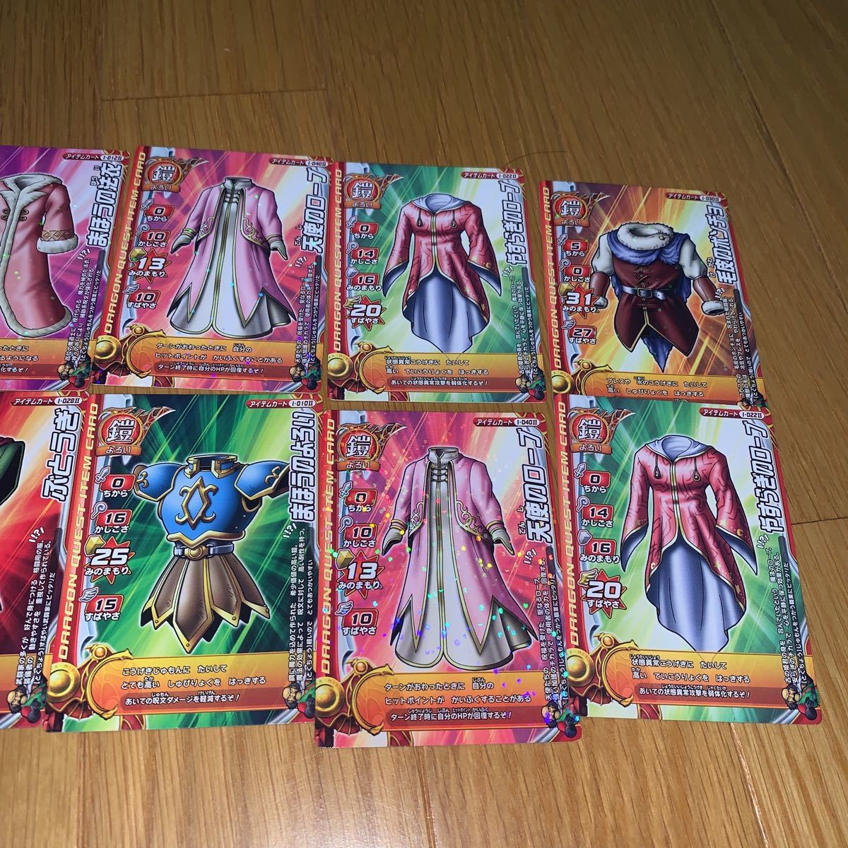 中古トレカ　カード　ドラゴンクエストモンスターバトルロード　しんぴのよろい　天使のローブ　など　10枚セット_画像3