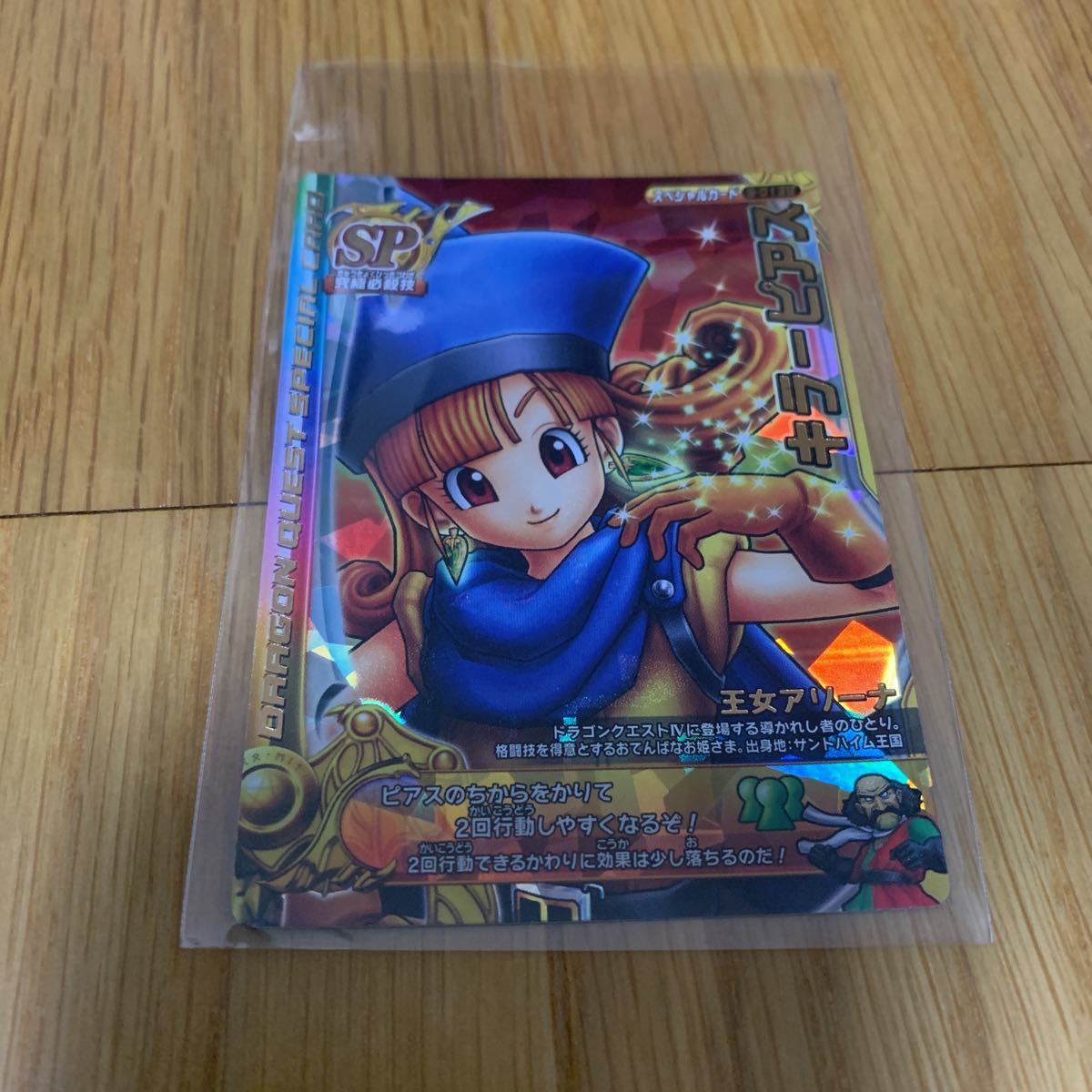 中古トレカ カード ドラゴンクエストモンスターバトルロード SP 中古トレカ カード ドラゴンクエストモンスターバトルロード SP