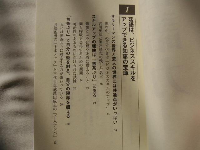 . язык ввод автограф книга@[ комические истории сила ] Tachikawa .... подпись . язык ввод эпоха Heisei 26 год первая версия покрытие obi 