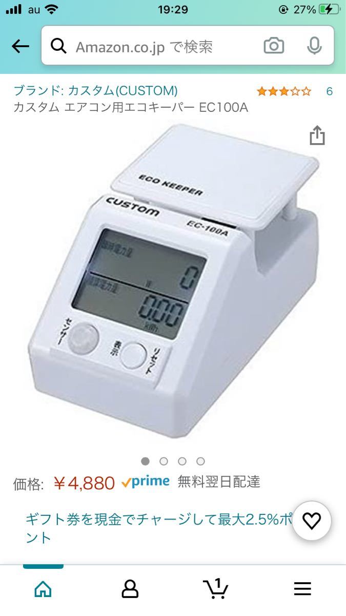 Paypayフリマ エアコンの節電に エコ キーパー Eco Keeper Paypayフリマ エアコンの節電に エコ キーパー Eco Keeper