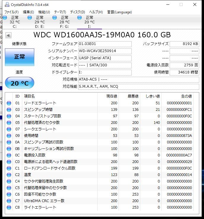 WESTERN DIGITAL WD1600AAJS-19M0A0 【使用時間34618時間】④ 3.5インチHDD/160GB/7200rpm/cash8MB/SATA300_画像2