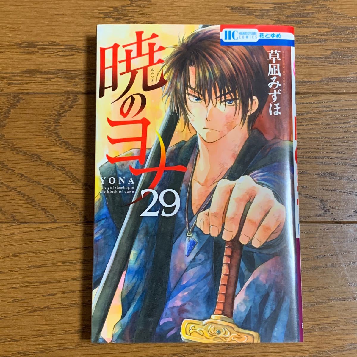 Paypayフリマ 暁のヨナ 29