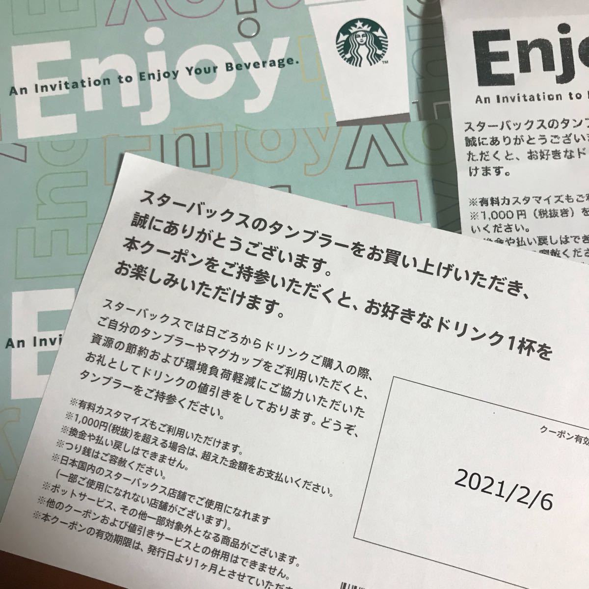 スタバ ドリンク券~1000円 5枚。2月6日まで4枚、2月9日まで1枚、スターバックス スタバカード スターバックスカード