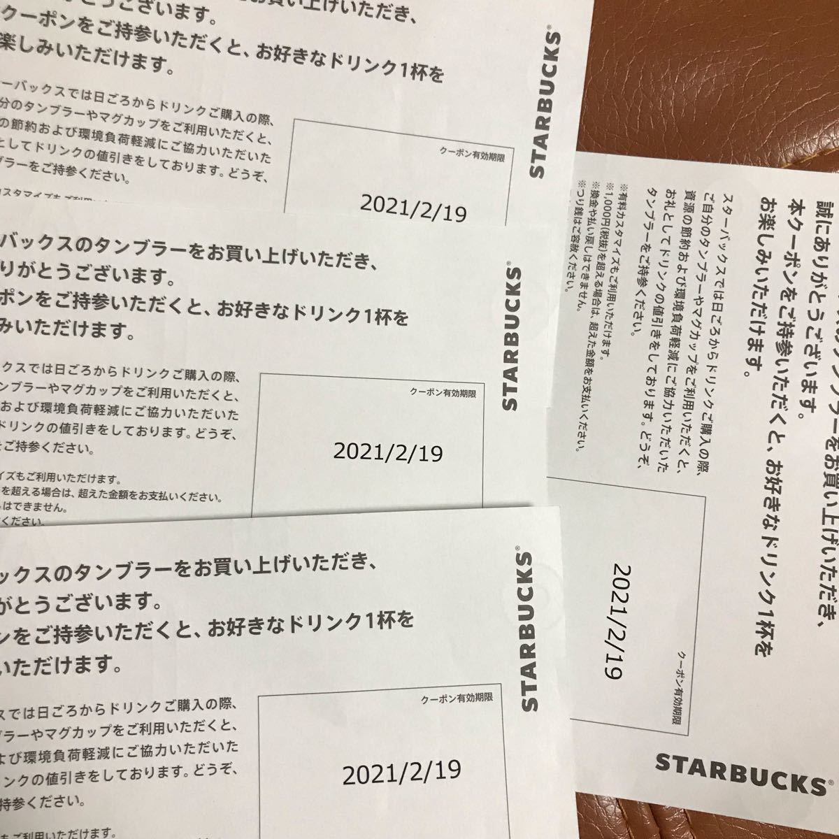 スタバ ドリンク券~1000円 4枚2月19日まで。 スターバックス スタバカード スターバックスカード