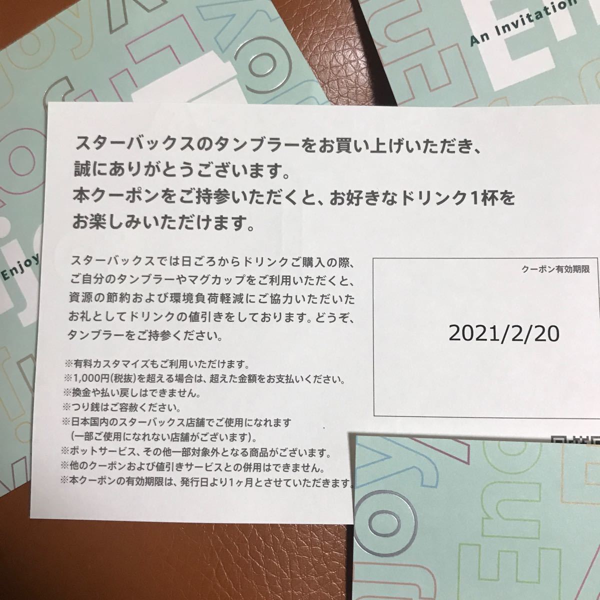 スタバ ドリンク券~1000円 4枚2月20日まで。 スターバックス スタバカード スターバックスカード