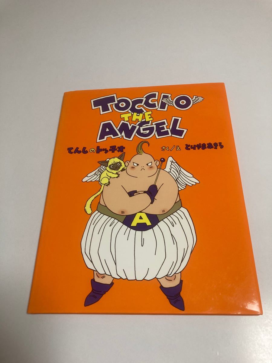 てんしのトッチオ|Yahoo!フリマ(旧PayPayフリマ) てんしのトッチオ|Yahoo!フリマ(旧PayPayフリマ)