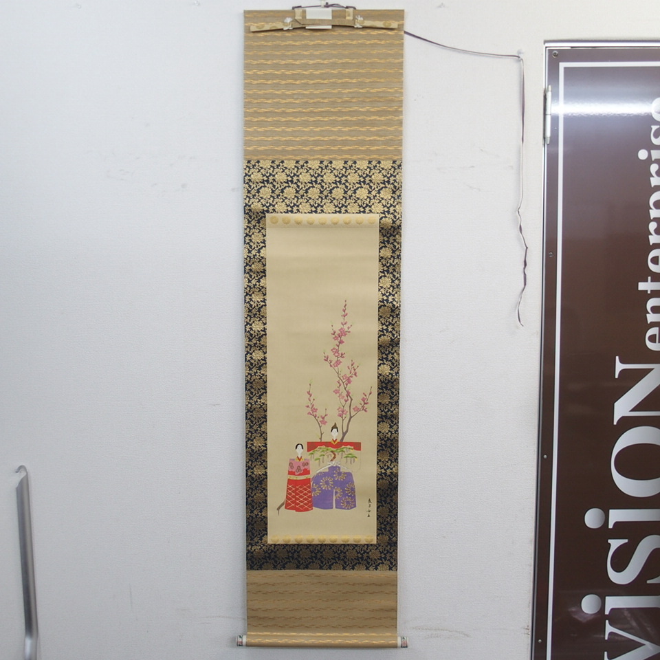 上品】 天皇陛下の御祖母様 昭和皇后陛下(香淳皇后) 御麗筆 雛の図
