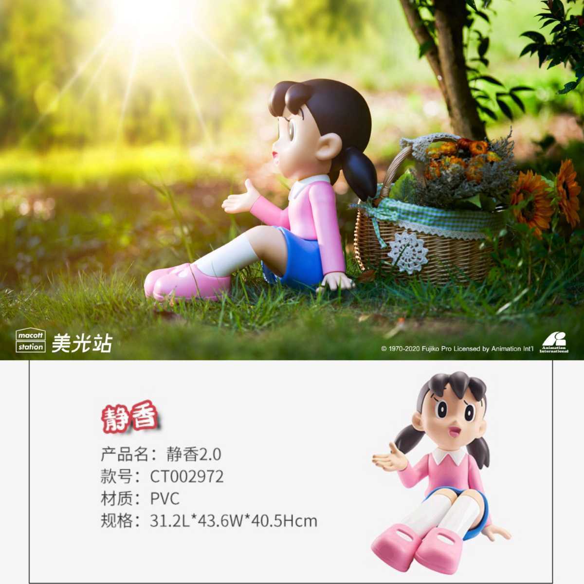 Macott Station ドラえもん しずか フレンドシリーズ2 0 スタチュー フィギュア 中国限定 正規ライセンス品 源静香 しずかちゃん 激レア Buyee 日本代购平台 产品购物网站大全 Buyee一站式代购 Bot Online