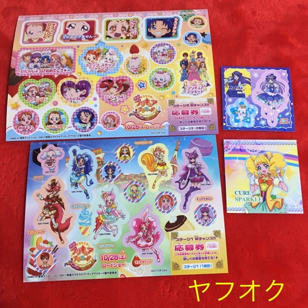 プリキュア スタンプラリーの値段と価格推移は 52件の売買情報を集計したプリキュア スタンプラリーの価格や価値の推移データを公開 プリキュア スタンプラリーの値段と価格推移は 52件の売買情報を集計したプリキュア スタンプラリーの価格や価値の推移データを公開