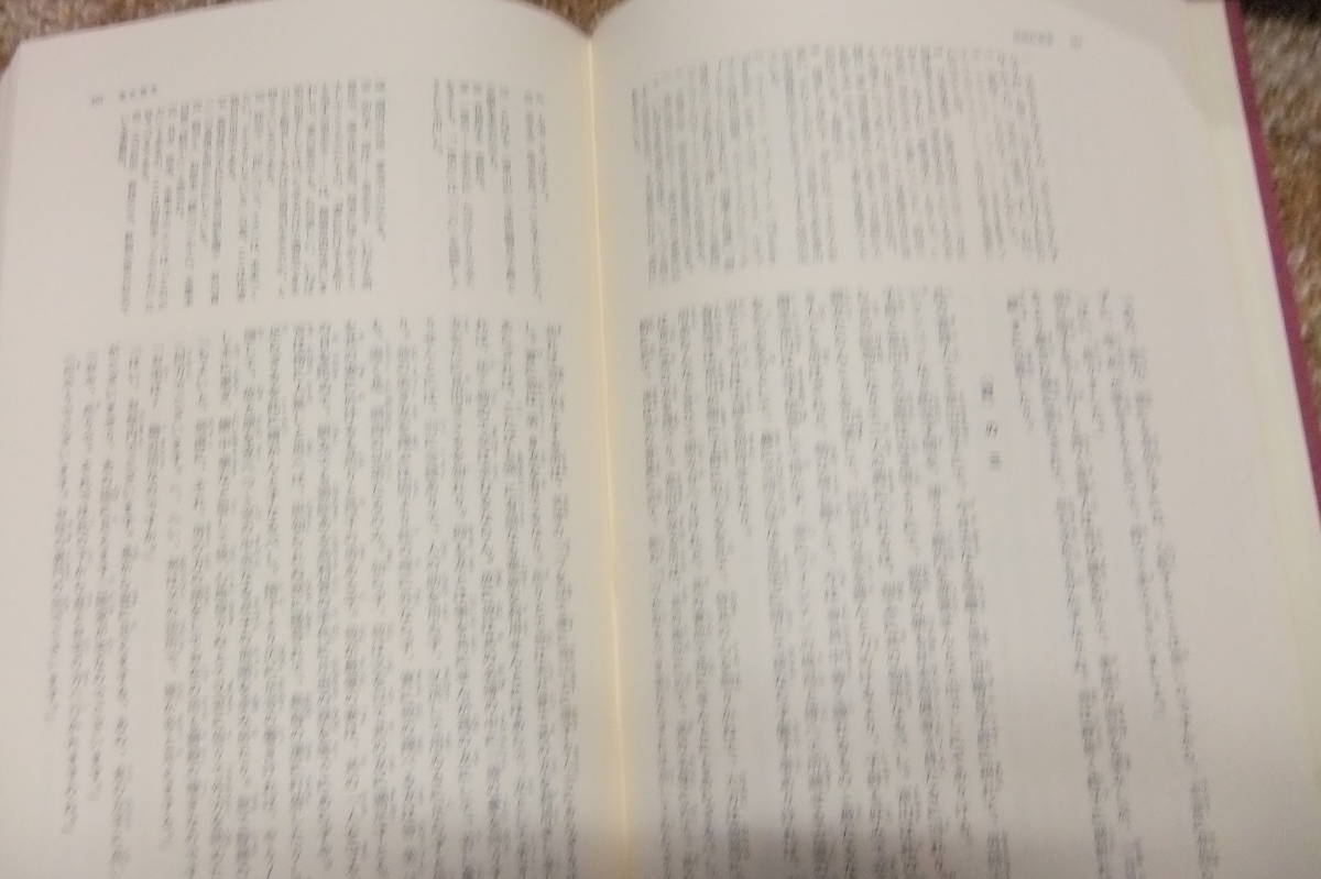  Япония новое время литература большой серия 5 Ozaki Koyo сборник Kadokawa Shoten [ золотой цвет ночь .]