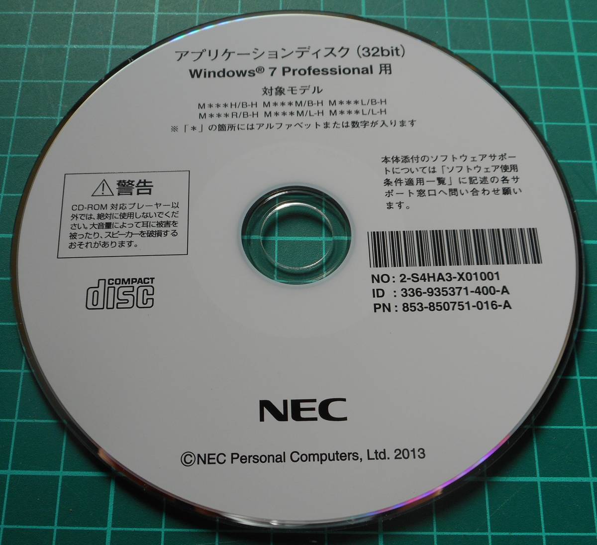Nec アプリケーション マニュアルcd Rom Win7pro 中古 管32 2 M H B H他 日本代購代bid第一推介 Funbid Nec アプリケーション マニュアルcd Rom Win7pro 中古 管32 2 M H B H他 日本代購代bid第一推介 Funbid