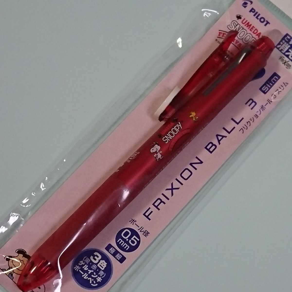 フリクションボールスリムの値段と価格推移は 239件の売買情報を集計したフリクションボールスリムの価格や価値の推移データを公開 フリクションボールスリムの値段と価格推移は 239件の売買情報を集計したフリクションボールスリムの価格や価値の推移データを公開