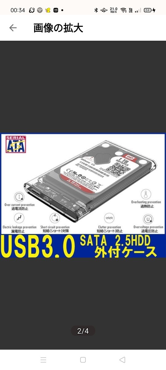 USB3.0外付けポータブルHDD500GB