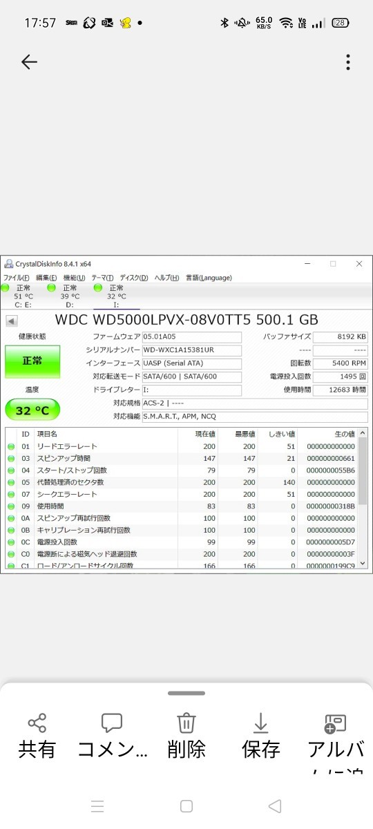 USB3.0外付けポータブルHDD500GB