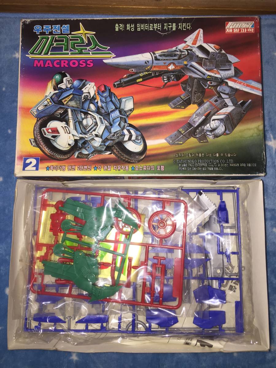 激安人気新品 超時空要塞マクロス プラモデル 古い玩具 海外版 レトロ アンティーク 16cm×24cm×4.5cm 新品 マクロス