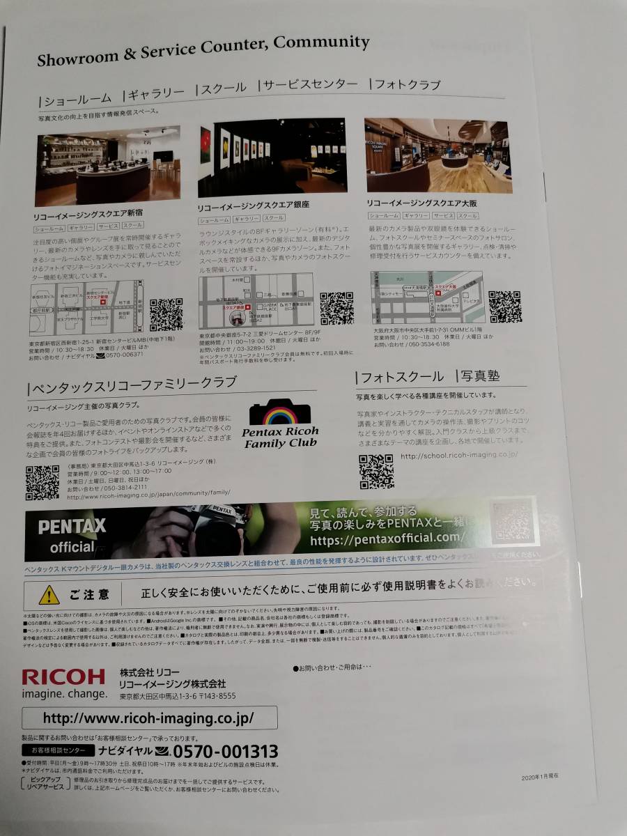 ^ PENTAX K-mount lens & accessory [ catalog ] 2020.1