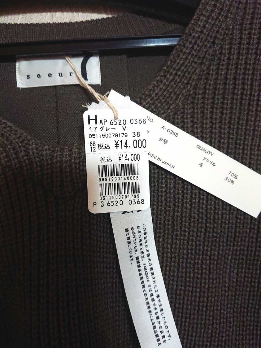 SCOTCLUB LASUD系列 soeur7 スール 切り替え素材 ニットセーター