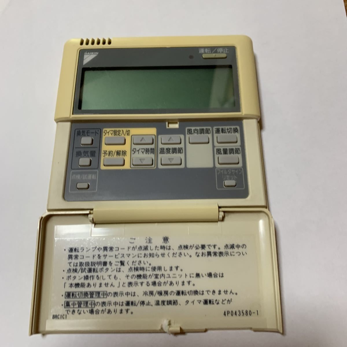 最大73%OFFクーポン 1602 DAIKIN ダイキン BRC4B1 エアコン リモコン
