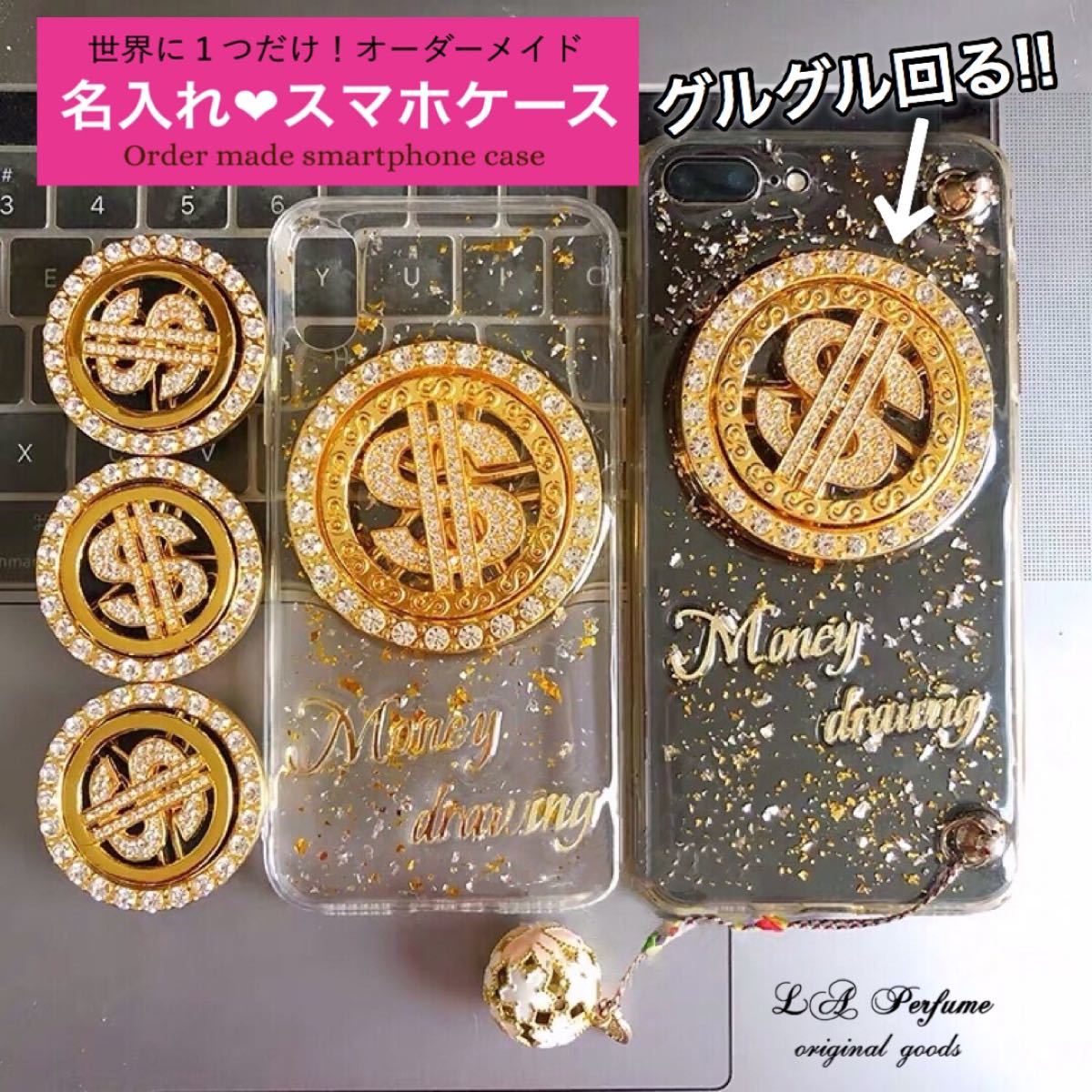 Paypayフリマ 名入れ グルグル回る 回転 キラキラ金箔入り オリジナルスマホケース Iphoneケース