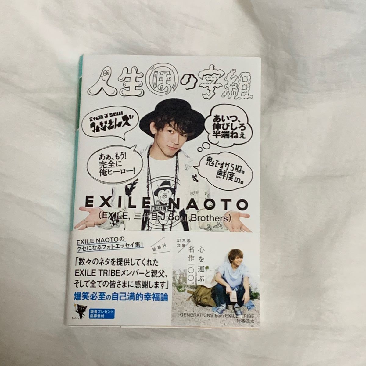 Paypayフリマ 公式写真 Naoto 片岡直人 Paypayフリマ 公式写真 Naoto 片岡直人