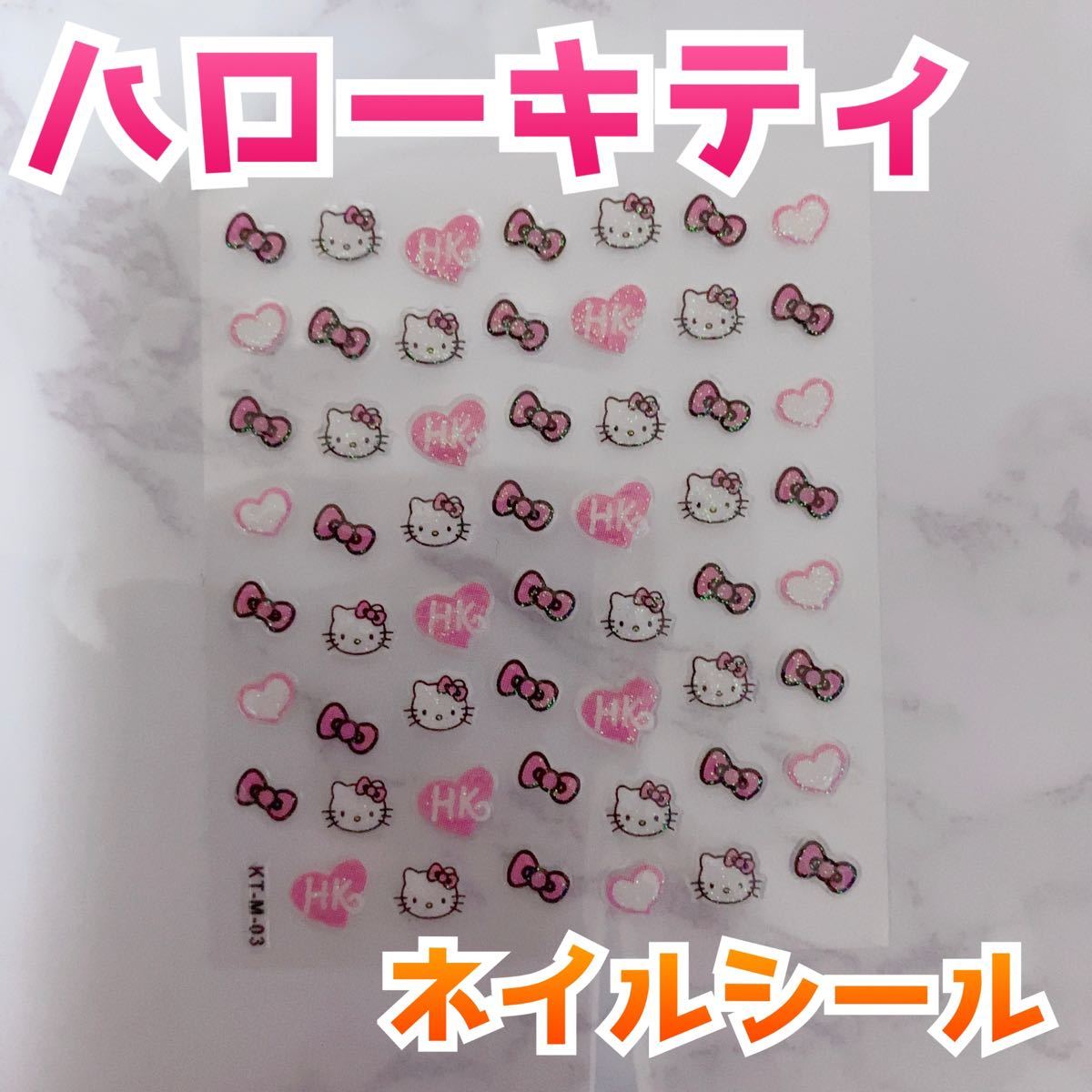 Paypayフリマ 大人気 ハローキティ キティちゃん ネイルシール 防水ステッカー No 3 Paypayフリマ 大人気 ハローキティ キティちゃん ネイルシール 防水ステッカー No 3