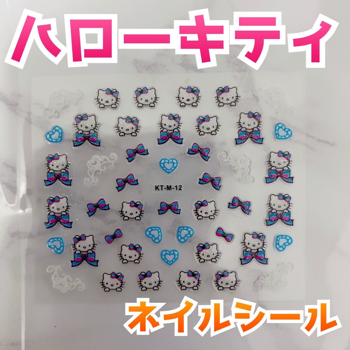 Paypayフリマ 大人気 ハローキティ キティちゃん ネイルシール 防水ステッカー No 12 Paypayフリマ 大人気 ハローキティ キティちゃん ネイルシール 防水ステッカー No 12
