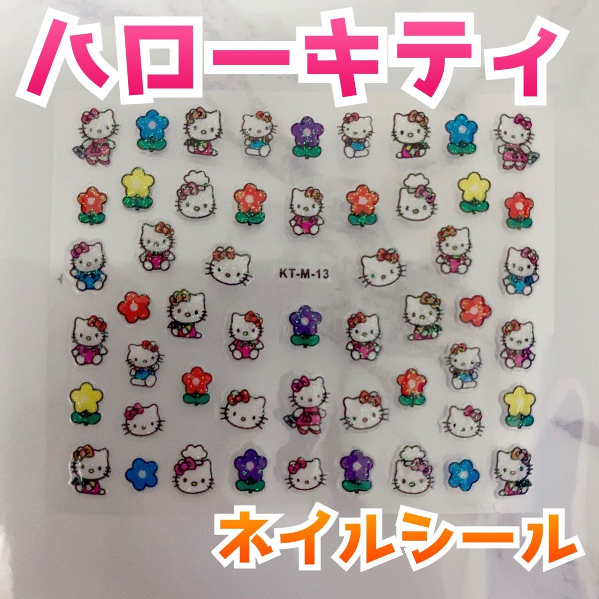 Paypayフリマ 大人気 ハローキティ キティちゃん ネイルシール 防水ステッカー No 13 Paypayフリマ 大人気 ハローキティ キティちゃん ネイルシール 防水ステッカー No 13