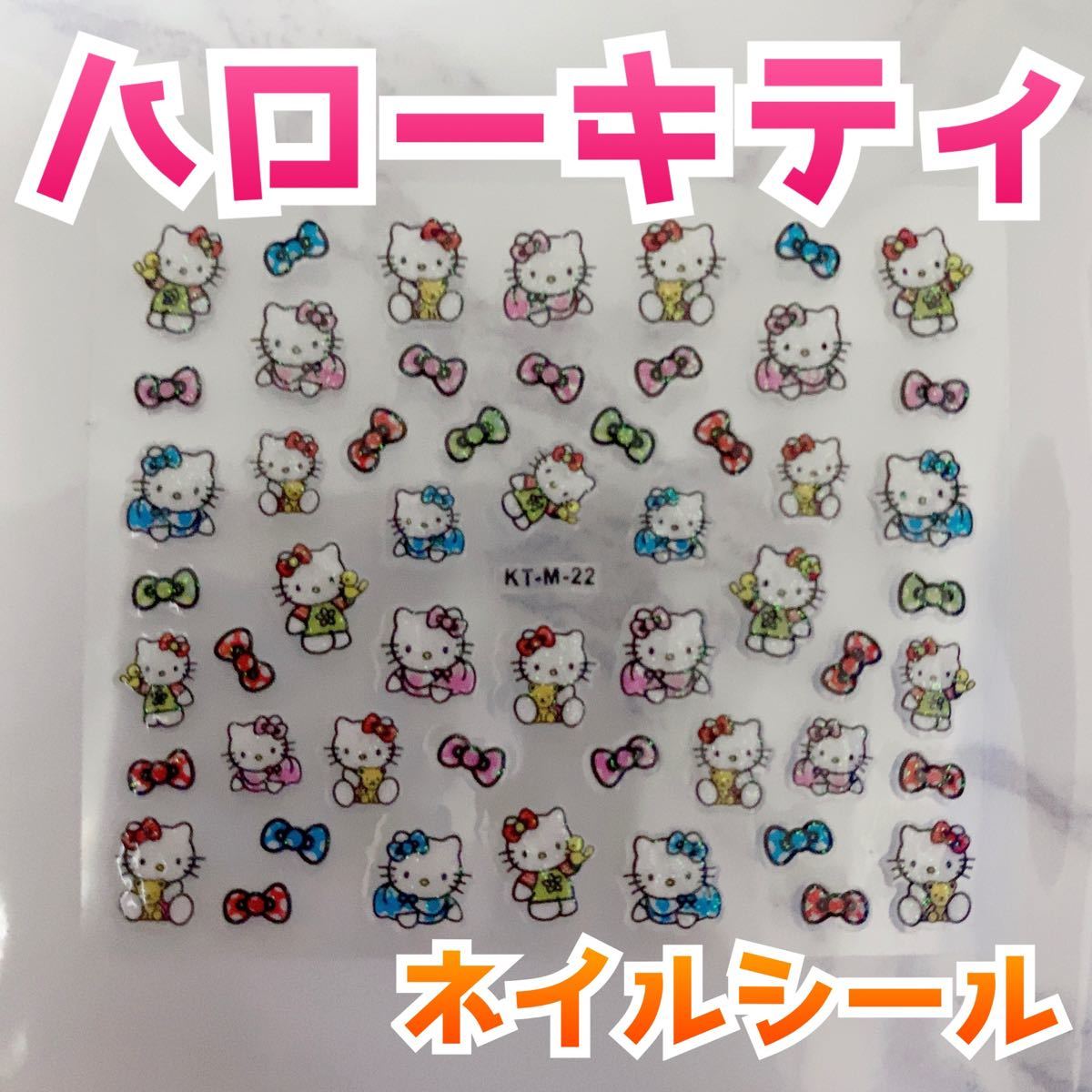 Paypayフリマ 大人気 ハローキティ キティちゃん ネイルシール 防水ステッカー No 22 Paypayフリマ 大人気 ハローキティ キティちゃん ネイルシール 防水ステッカー No 22