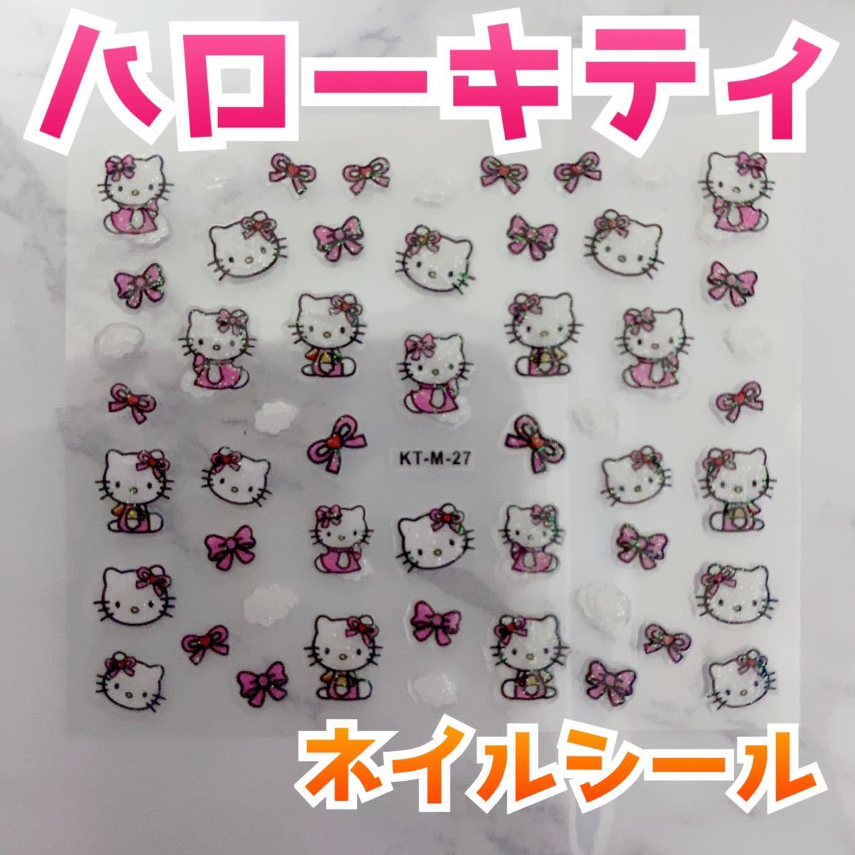 Paypayフリマ 大人気 ハローキティ キティちゃん ネイルシール 防水ステッカー No 27 Paypayフリマ 大人気 ハローキティ キティちゃん ネイルシール 防水ステッカー No 27